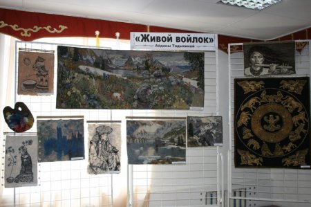 В Горно-Алтайске проходит выставка «Живой войлок»