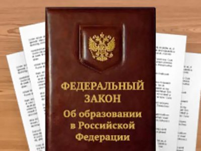 Алтайские депутаты устраняют пробелы в законе об образовании