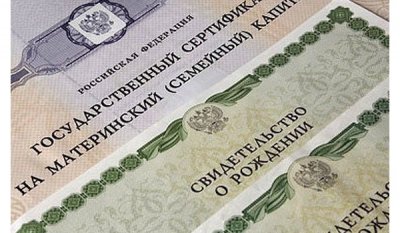 Более 3,5 миллиона рублей получили жители республики из средств маткапитала