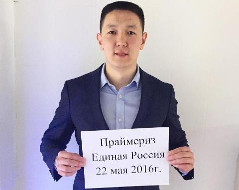 Алтайские единороссы начали принимать документы для участия в праймериз к думским выборам