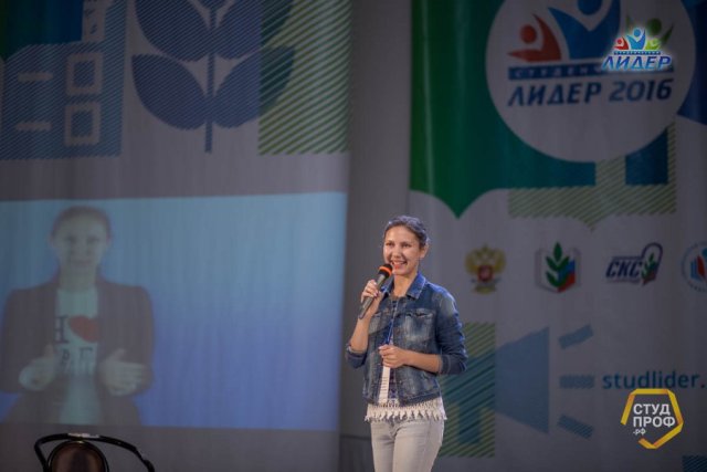 Ксения Пустогачева представляет Республику Алтай на всероссийском конкурсе «Студенческий лидер»