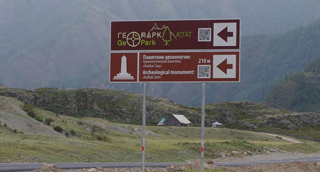 Единственный официальный в России геопарк «Алтай» работает над получением статуса ЮНЕСКО