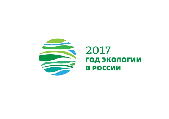 Утверждена официальная эмблема Года экологии в Российской Федерации