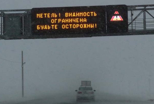 Метель в Алтайском крае: десятки машин находятся в снежном плену