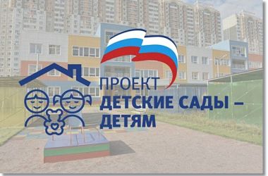 «Единая Россия» проведет Всероссийский день приема родителей