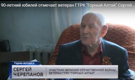 90-летний юбилей отмечает ветеран ГТРК "Горный Алтай" Сергей Черепанов