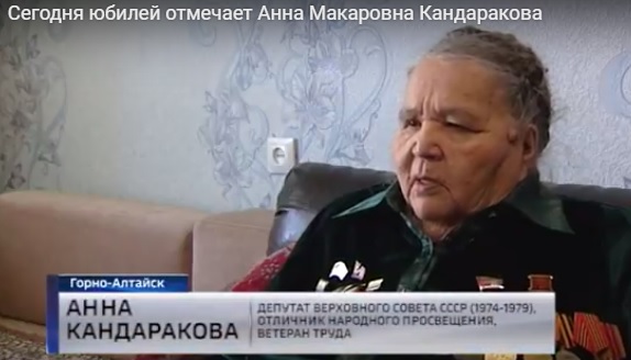 Анна Макаровна Кандаракова отмечает свой юбилей