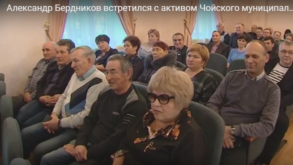 Александр Бердников встретился с активом Чойского муниципалитета