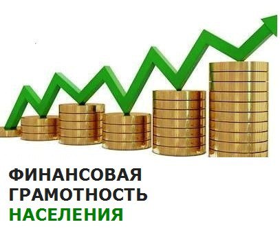 Банк России и Министерство образования и науки Республики Алтай будут сотрудничать в сфере повышения финансовой грамотности населения