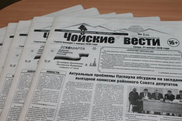 Муниципальная газета возобновила работу в Чойском районе