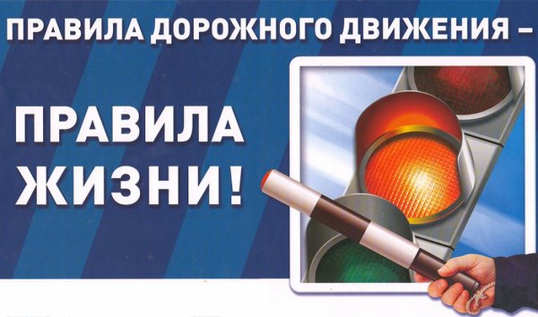 Конкурс слоганов «Соблюдай ПДД – и не будет ДТП» проходит в Республике Алтай