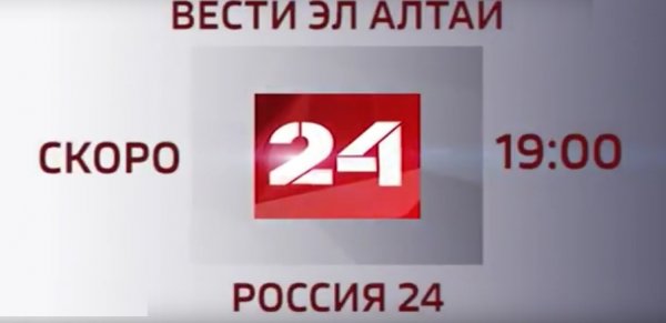 ГТРК "Горный Алтай" начнет вещание на телеканале Россия 24