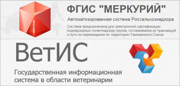 1 июля 2018 года Россия перейдет на объязательную электронную ветеринарную сертификацию