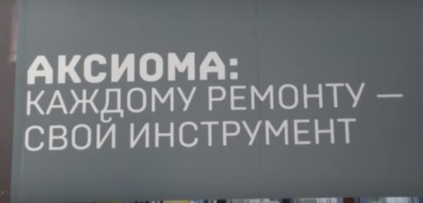 В Горно-Алтайске открыли новый строительный гипермаркет