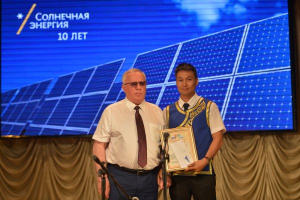 Александр Бердников поздравил сотрудников «Солнечной энергии» с юбилеем