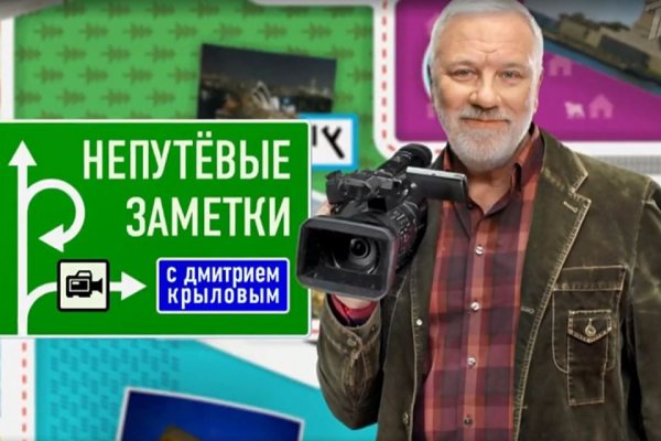 Дмитрий Крылов рассказал о Горном Алтае в «Непутевых заметках»