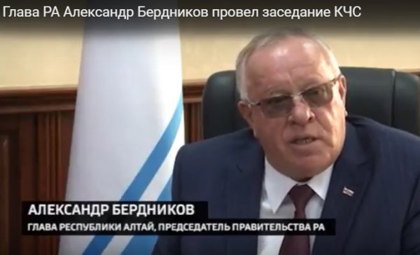 Глава РА Александр Бердников провел заседание КЧС