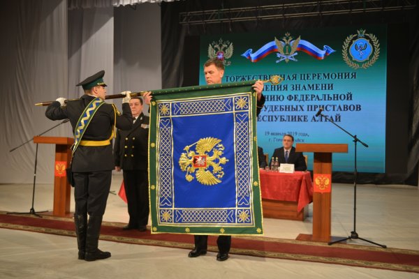 Служба судебных приставов Республики Алтай получила знамя