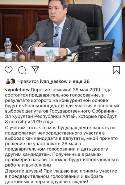 Владимир Полетаев снял свою кандидатуру с праймериз