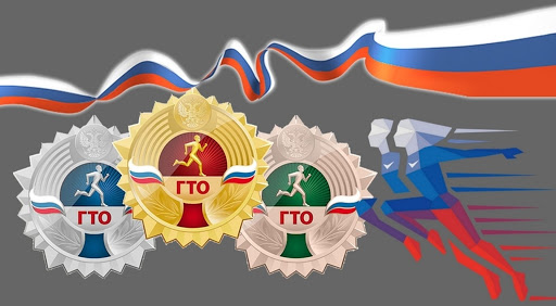 Единый день ГТО пройдет в Республике Алтай