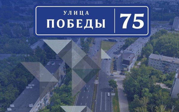 На улицах Победы в Республике Алтай планируют завершить работы к 5 мая