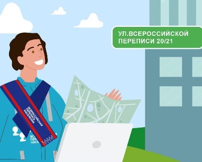 В Республике Алтай приводятв порядок адресное хозяйствок переписи