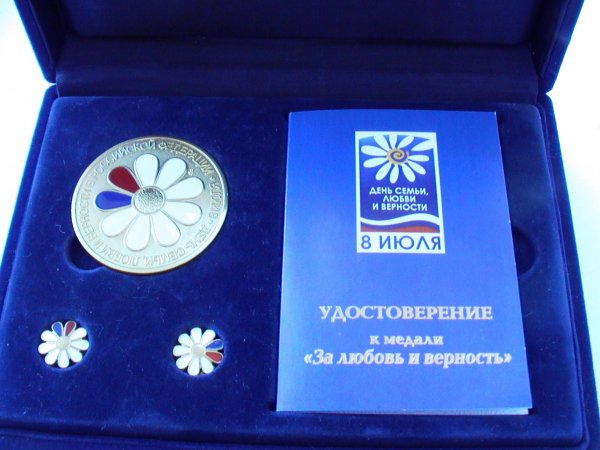 Медали "За любовь и верность" получат 16 супружеских пар Горно-Алтайска