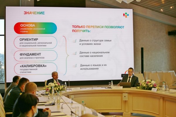 Круглый стол «Безопасная перепись — уверенность в будущем» состоялся в Республике Алтай