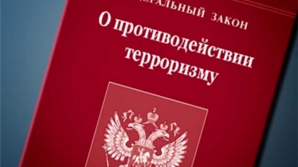 За призывы к терроризму жителя Горно-Алтайска оштрафовали на 100 тысяч рублей