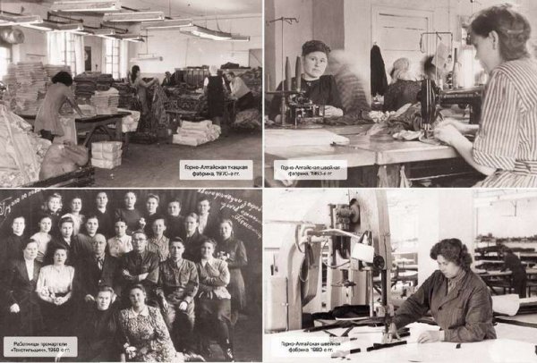 80 лет назад в Ойрот-Туре заработала швейная фабрика