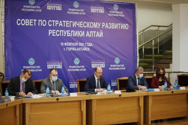 Первое заседание Совета по стратегическому развитию Республики Алтай состоялось в Горно-Алтайске