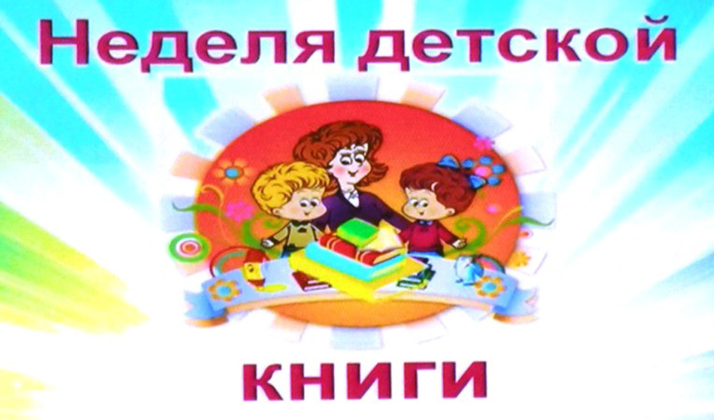 Неделю детской книги открыли в Республике Алтай