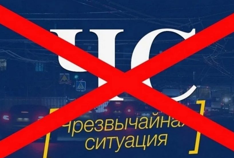 Режим «Чрезвычайная ситуация» отменен в Горно-Алтайске