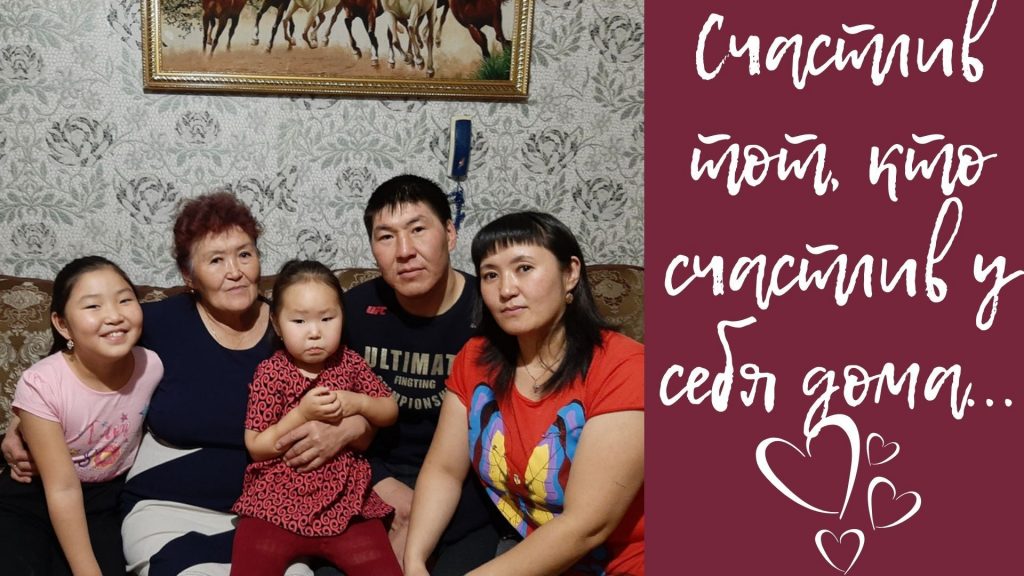 В Республике Алтай подведены итоги регионального конкурса «Семья года»
