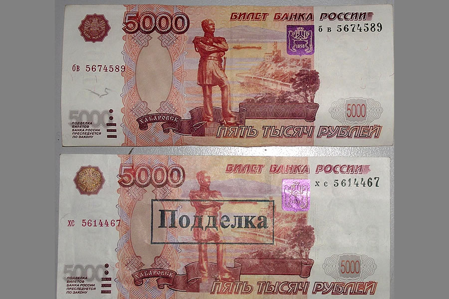 В Республике Алтай сократилось число выявленных поддельных банкнот
