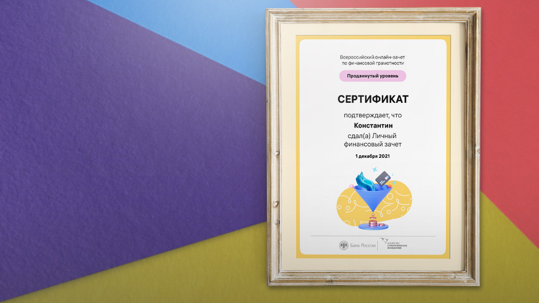Предприниматели Республики Алтай успешно сдали зачет по финансовой грамотности