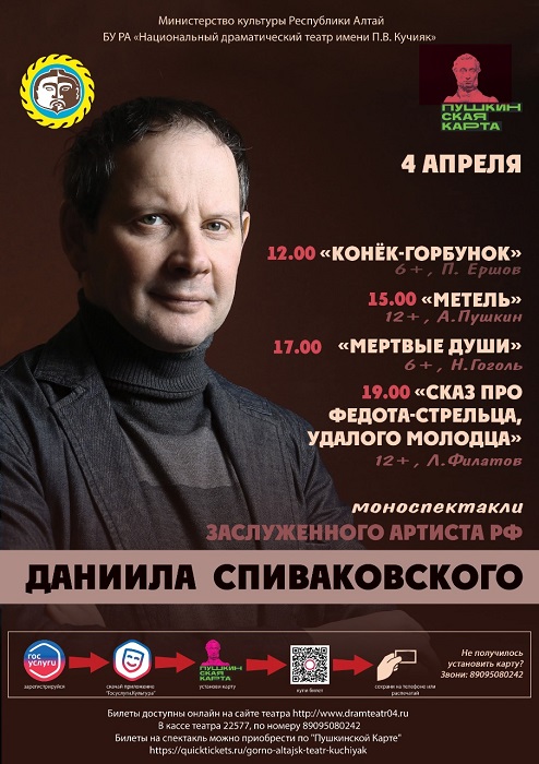 Даниил Спиваковский начинает гастрольный тур по Сибири с Горно-Алтайска