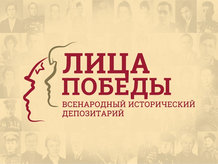 МФЦ Республики Алтай присоединился к проекту «ЛИЦА ПОБЕДЫ»