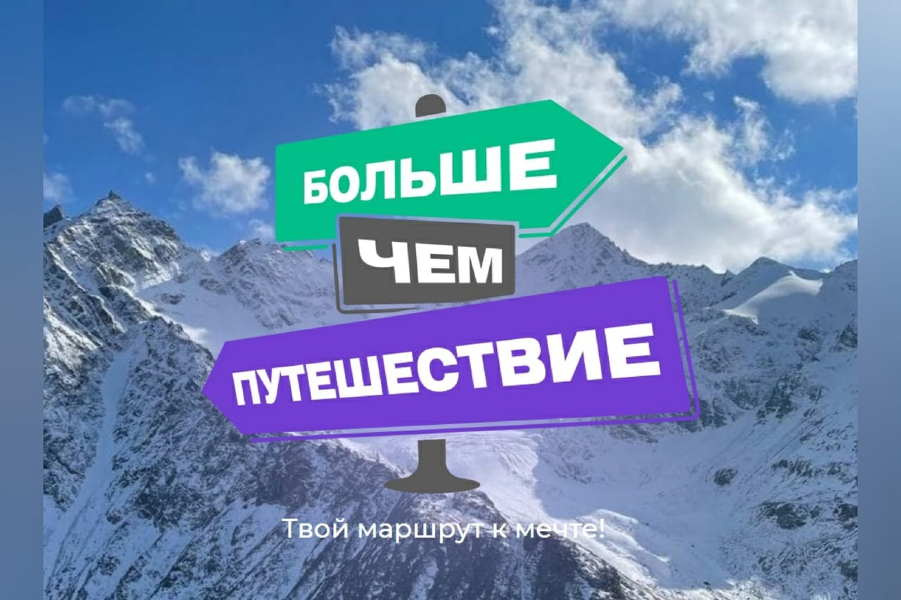 Жители Республики Алтай могут отправиться в путешествие бесплатно