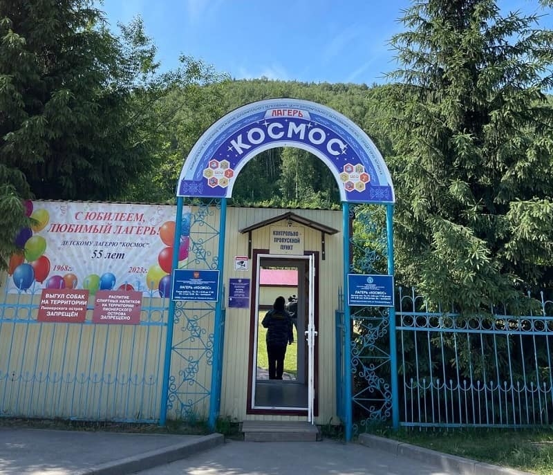 9 марта стартует продажа путевок в городской детский летний лагерь "Космос"
