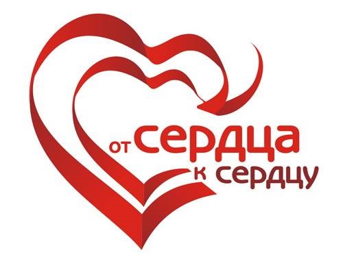 В Горно-Алтайске пройдет благотворительный концерт "От сердца к сердцу"