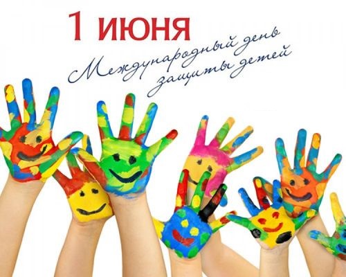 В Горно-Алтайске отметят День защиты детей