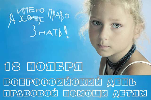 Судебные приставы Республики Алтай 18 ноября посвятят работе с детьми