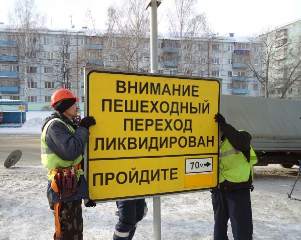 В Горно-Алтайске будет ликвидировано три пешеходных перехода
