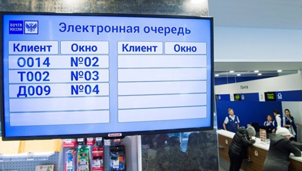 "Почта России" внедряет электронные очереди в отделениях по всей стране