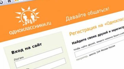 Житель Майминскогго района стал жертвой мошенника в социальной сети «Одноклассники»