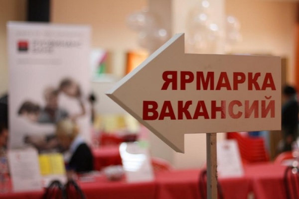 В центре занятости населения  города Горно-Алтайска проведена  ярмарка вакансий
