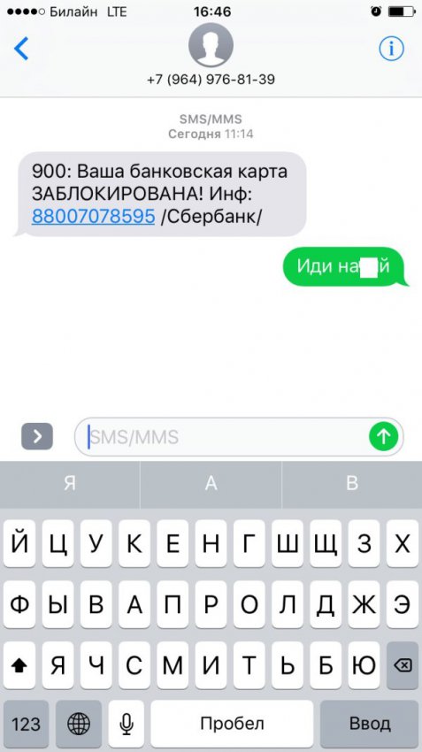Полицейскими Горно-Алтайска ведется розыск лиц, совершивших мошеннические действия