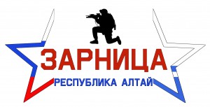 В Республике Алтай пройдет Фестиваль военно-прикладных дисциплин