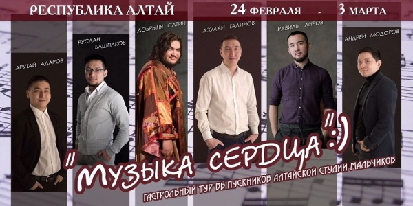 Гастрольный тур выпускников Алтайской студии мальчиков пройдет в регионе